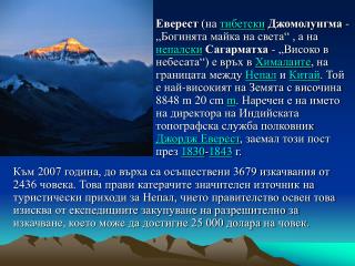 Маршрути за изкачване