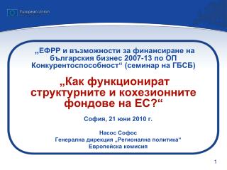 София, 21 юни 2010 г. Насос Софос Генерална дирекция „Регионална политика“ Европейска комисия