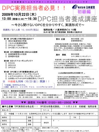 　「中級編」同時申込の方は、 　２講座（通常２５，０００円）で２０，０００円になります。