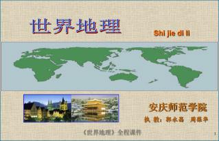 安庆师范学院