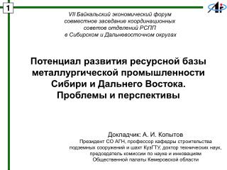 Минерально-сырьевые ресурсы – важный потенциал для устойчивого экономического развития страны.