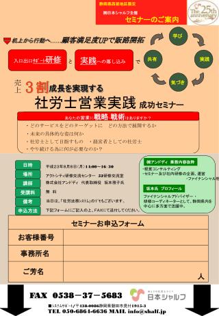 静岡県西部地区限定