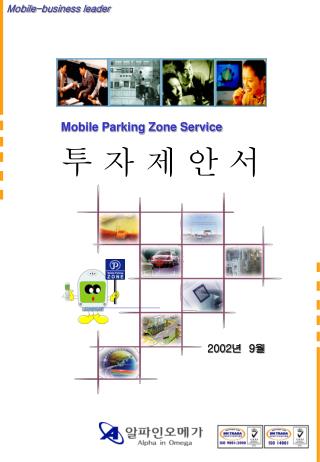 2002 년 9 월