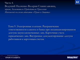 Определение Конституционного Суда РФ от 25.07.2001 N 138-О (Извлечение из пункта 2)