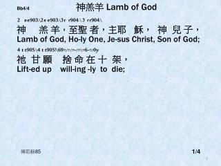 Bb4/4 神羔羊 Lamb of God 2 e e 90 3 / \ 2 e e 90 3 / \ 3 r r 90 4 / \ 3 r r 90 4 / \