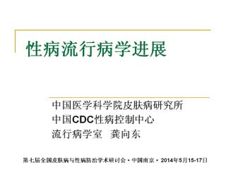 报告数 调查数 估计数