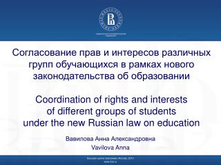Вавилова Анна Александровна Vavilova Anna