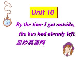 By the time I got outside, the bus had already left. 星沙英语网