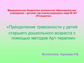 Что такое тревожность?