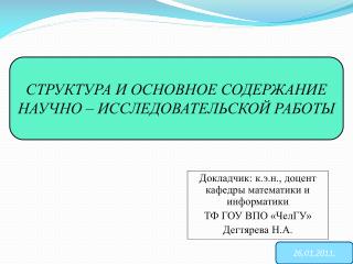 Понтия и виды трудового стажа