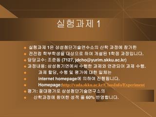 실험과제 1