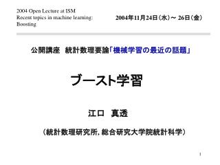 2004 年 11 月 24 日（水）～ 26 日（金）