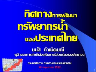 กรมชลประทาน กระทรวงเกษตรและสหกรณ์