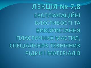 питання, які підлягають розгляду