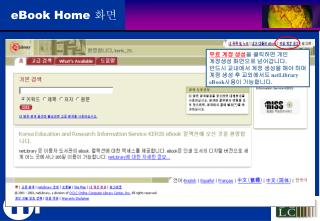 eBook Home 화면