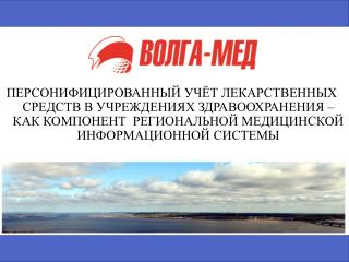 ПРИМЕРЫ ВНЕДРЕНИЯ