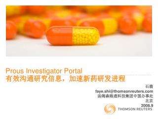 Prous Investigator Portal 有效沟通研究信息，加速新药研发进程