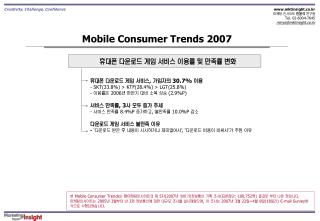 Mobile Consumer Trends 2007