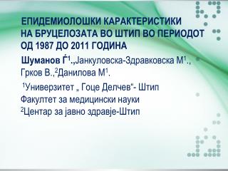 Бруцелозата е најзначајна зооноза за нашата земја од повеќе аспекти : медицински Ветеринарен