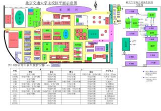 运输设备教学馆