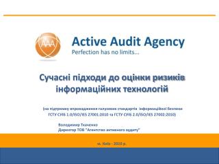 Сучасні підходи до оцінки ризиків інформаційних технологій