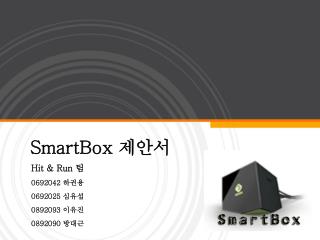 SmartBox 제안서