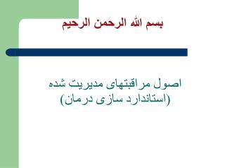 بسم الله الرحمن الرحيم
