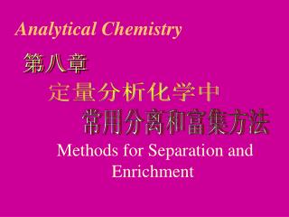 Analytical Chemistry