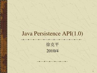 Java Persistence API(1.0)