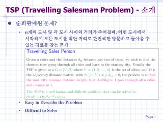 TSP (Travelling Salesman Problem) - 소개