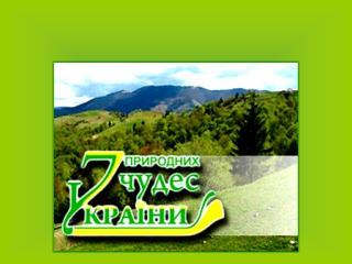 Заповідник Асканія-Нова
