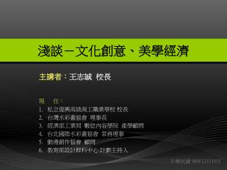 中華民國 98 年 12 月 19 日