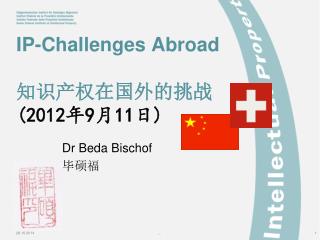 IP-Challenges Abroad 知识产权在国外的挑战 (2012 年 9 月 11 日 )