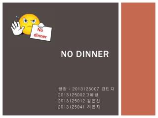 No dinner