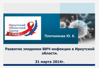 Клинический пример
