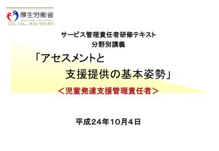 平成２４年１０月４日