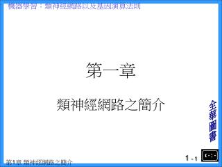 第一章