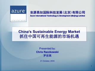China’s Sustainable Energy Market 抓住 中国可再生能源的市场机 遇