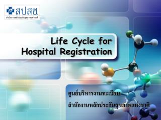 Life Cycle for Hospital Registration