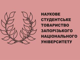 НСТ БІОЛОГІЧНОГО ФАКУЛЬТЕТУ РОЗПОЧАЛО СВОЮ ДІЯЛЬНІСТЬ 3 РОКИ ТОМУ