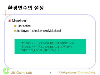 환경변수의 설정