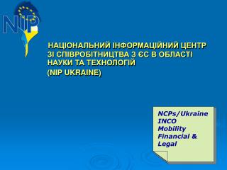 НАЦІОНАЛЬНИЙ ІНФОРМАЦІЙНИЙ ЦЕНТР ЗІ СПІВРОБІТНИЦТВА З ЄС В ОБЛАСТІ НАУКИ ТА ТЕХНОЛОГІЙ