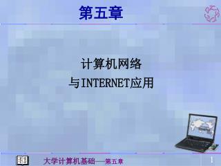 第五章