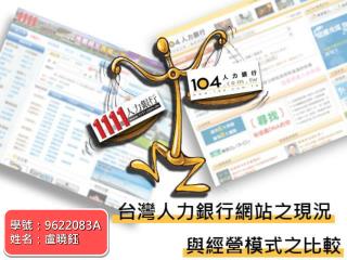 學號： 9622083A 姓名：盧曉鈺