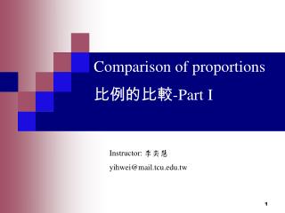 Comparison of proportions 比例的比較 -Part I