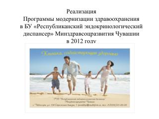 Открытие 3 – х дополнительных эндокринологических коек