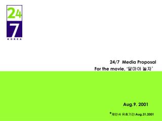 24/7 Media Proposal For the movie, ‘ 달마야 놀자’