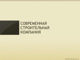 О компании