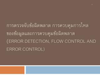วัตถุประสงค์