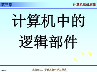 第三章